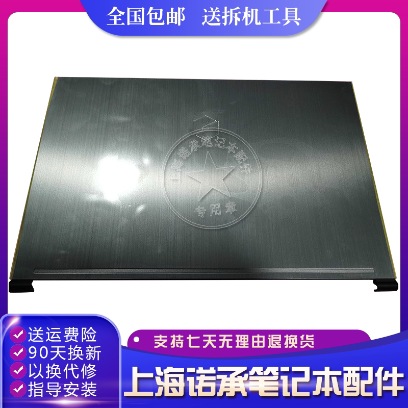 Suitable for mechanical revolution deep-sea ghost Z2 AIR A shell housing screen upper cover brand new original