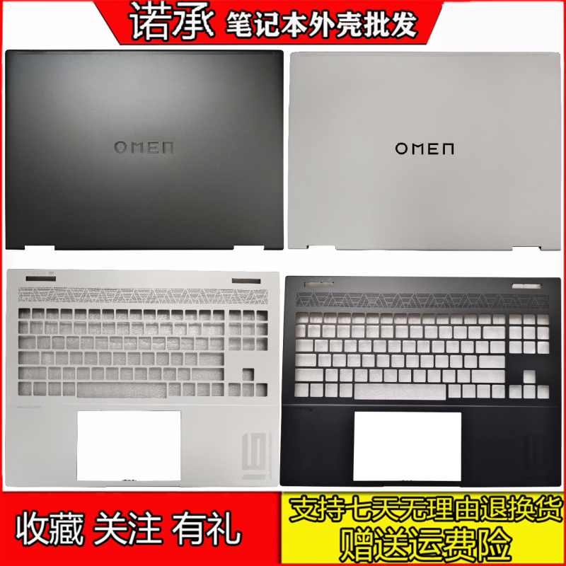Suitable for Hp Shadow Elf 9 16-U 16-Wf Tpn-C167 16-Wd Tpn-C171 a Shell C Shell