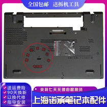 Suitable for Lenovo Lenovo Thinkpad T460 D shell bottom shell base AP105000400 brand new