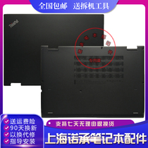 Lenovo ThinkPad X380 Yoga 370 A shell AQ1SK000260 D shell AQ1SK000160