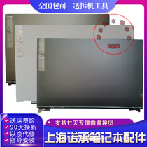 Suitable for Lenovo delivers Y7000 R7000 2020 A shell B shell C shell D shell screen shell