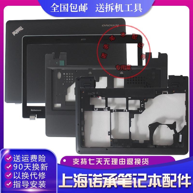 Lenovo Thinkpad L330 E330 E335 A B shell C D shell screen rear cover border palm bottom shell
