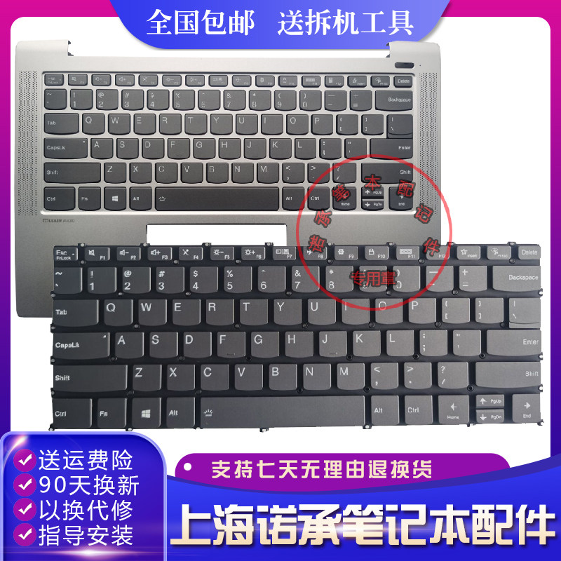 Suitable for Lenovo Little New Air 14-IIL ARE 2020 Air14-ALC 2021 C shell keyboard