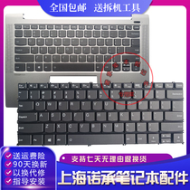 Suitable for Lenovo Little New Air 14-IIL ARE 2020 Air14-ALC 2021 C shell keyboard