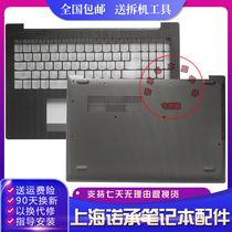 Associate IdeaPad 330C-15 330C-15IKB 330C-15IKB 130-15AST 130-15IKB C shell D shell