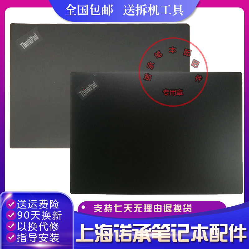 Lenovo Thinkpad L380 L390 A shell screen back cover black 02DA294 silver 02DA293 brand new