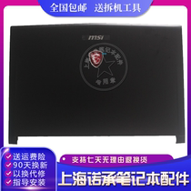 Microstar MSI GS73 GS73VR GS73VR MS-17B3 MS-17B3 notebook shell A shell C shell D shell