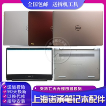 Apply Dell dell 5480 5488 notebook shell A shell B shell D shell screen frame top shell outer frame