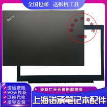 Lenovo Thinkpad L580 screen rear cover A shell AP165000300 inner frame B shell AP1B000C00