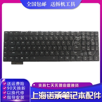 Applicable Lenovo Rescuer delivers Y900 Y900 Y910 Y920 Y920 mechanical keyboard Seven color backlight
