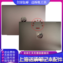 HP HP Star 14-ce A shell C shell screen shaft TPN-Q207 A shell with logo with back glue