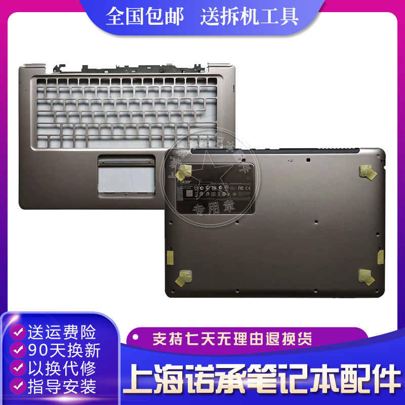 Macro-based Acer S3 Aspire S3 MS2346 MS2346 S3-371 S3-391 S3-391 S3-391 C shell D shell