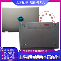 HP X360 15-DQ TPN-W140 A shell D shell thickness L53033-001 thin section L53034-001