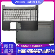 Lenovo ThinkBook 15IIL Wi 6-15IIL IML V340-15IML IWL C shell D shell shell