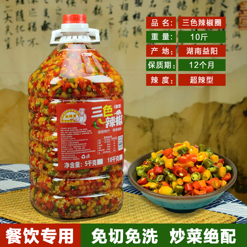 Hunan Specialty: Three-Color Chili Rings, Three-Color Chili Paste, Colorful Pepper Sauce, Stir-Fried Chili Slices, Large Container Hunan Specialty: Three-Color Chili Rings, Three-Color Chili Paste, Colorful Pepper Sauce, Stir-Fried Chili Slices, Large Container