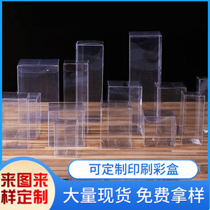 Ready-Stock Pv Transparent Packaging Boxes, Daily Necessities Pe Boxes, Food-Grade Pp Packaging Boxes, Cosmetics Plastic Packaging Boxes