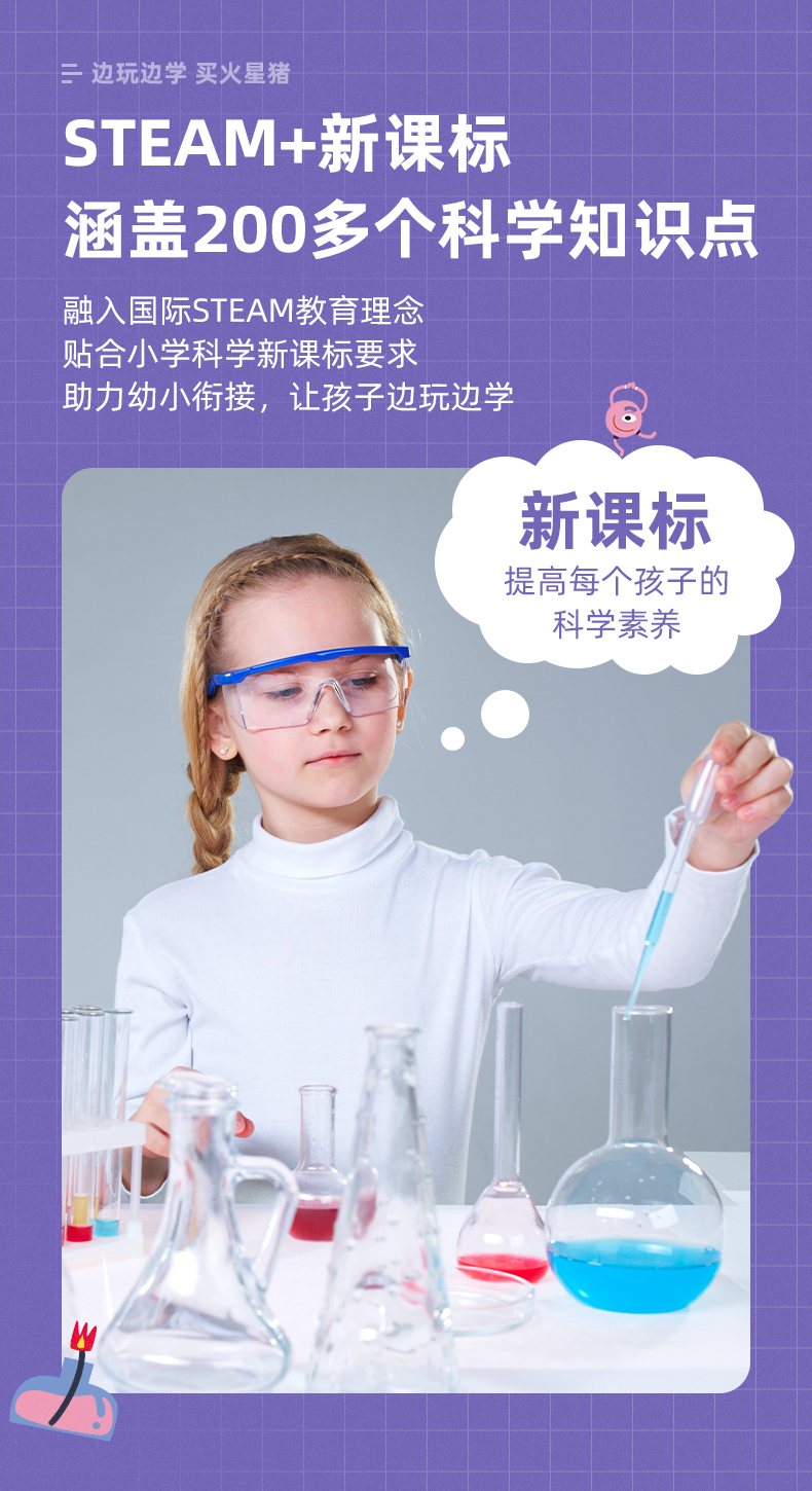 火星猪 Science Storm 科学风暴 儿童趣味科学实验套装 图2