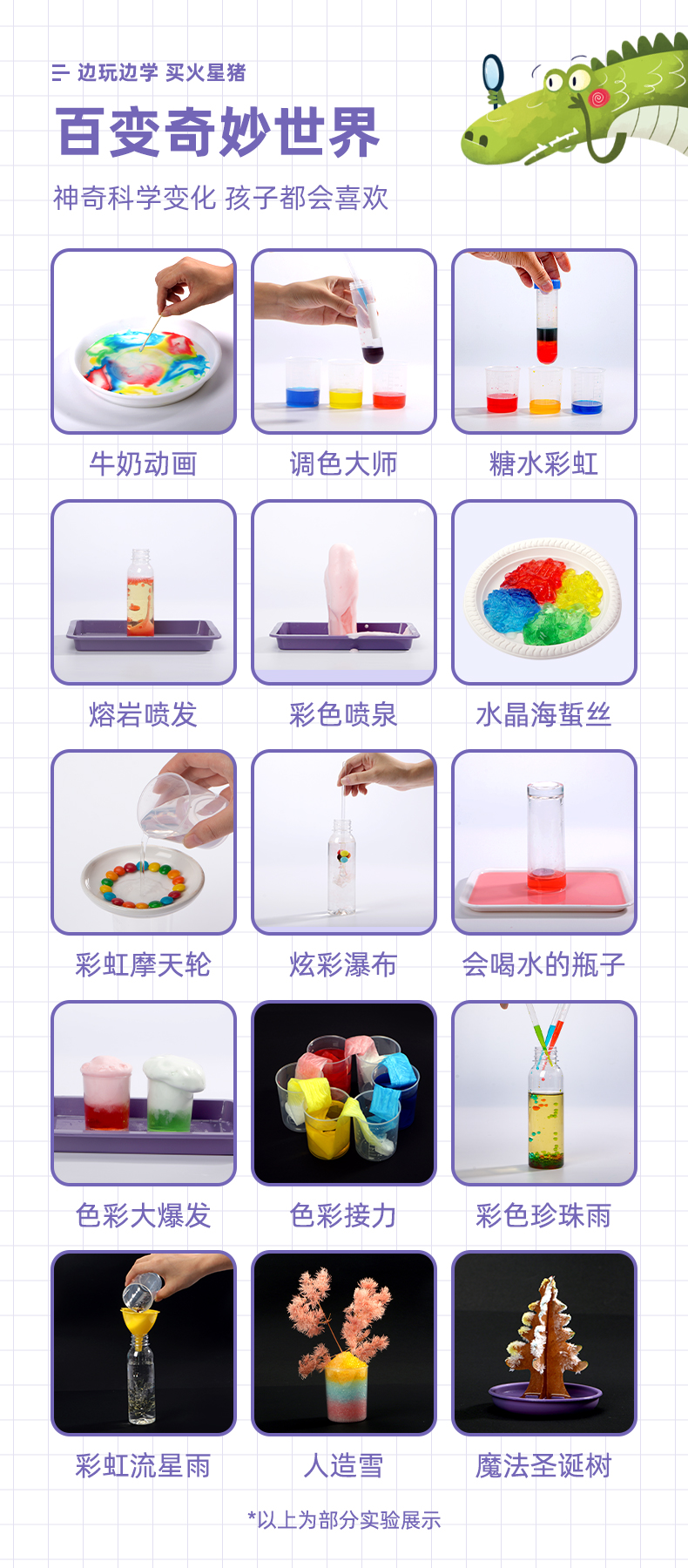 火星猪 Science Storm 科学风暴 儿童趣味科学实验套装 图3