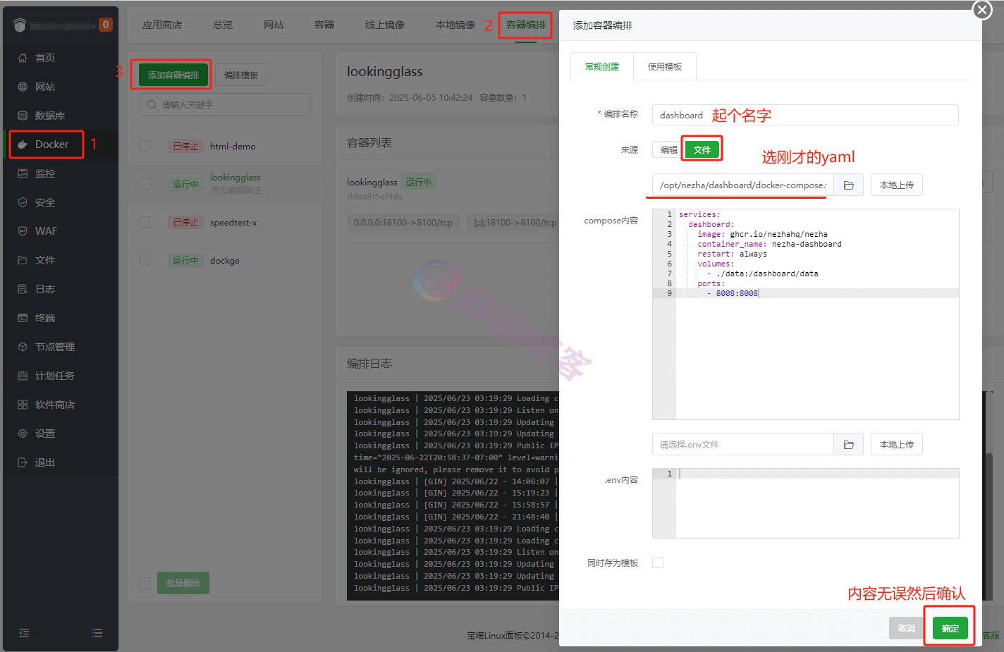 【保姆级】教你使用宝塔面板 安装哪吒探针(Nezha) 【保姆级】教你使用宝塔面板 安装哪吒探针(Nezha)