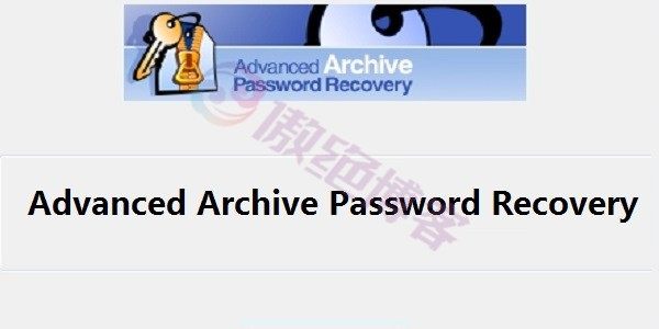 压缩包密码破解(Advanced Archive Password Recovery)-傲绝博客