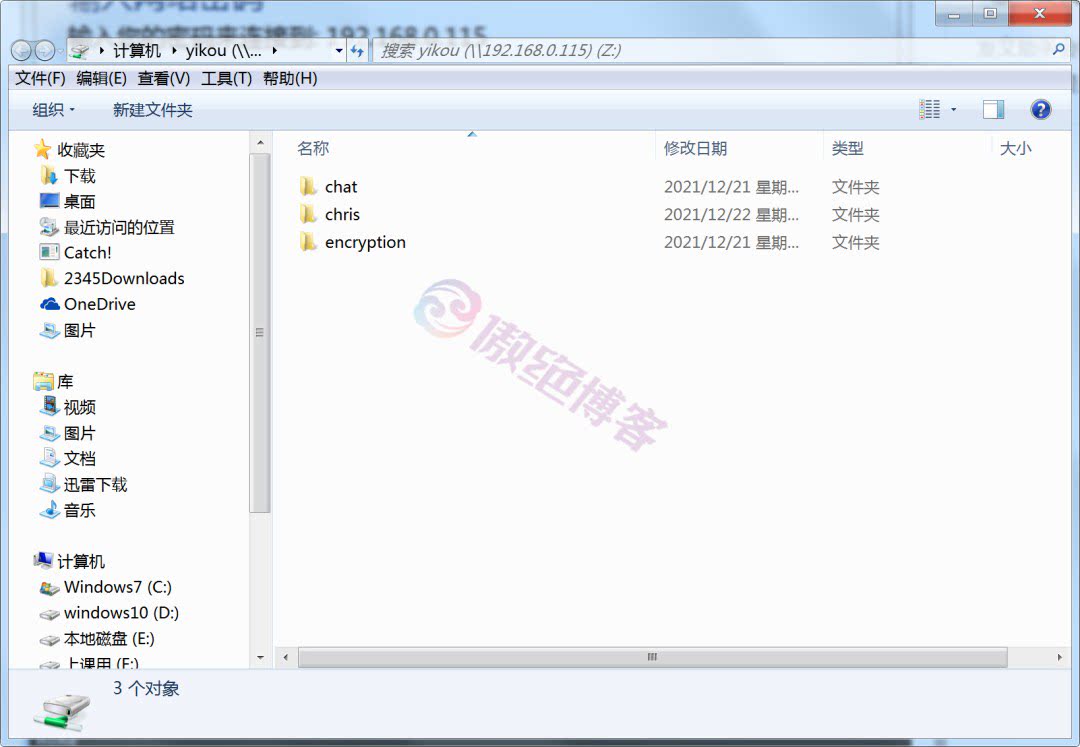 通过samba实现Linux目录与Windows共享