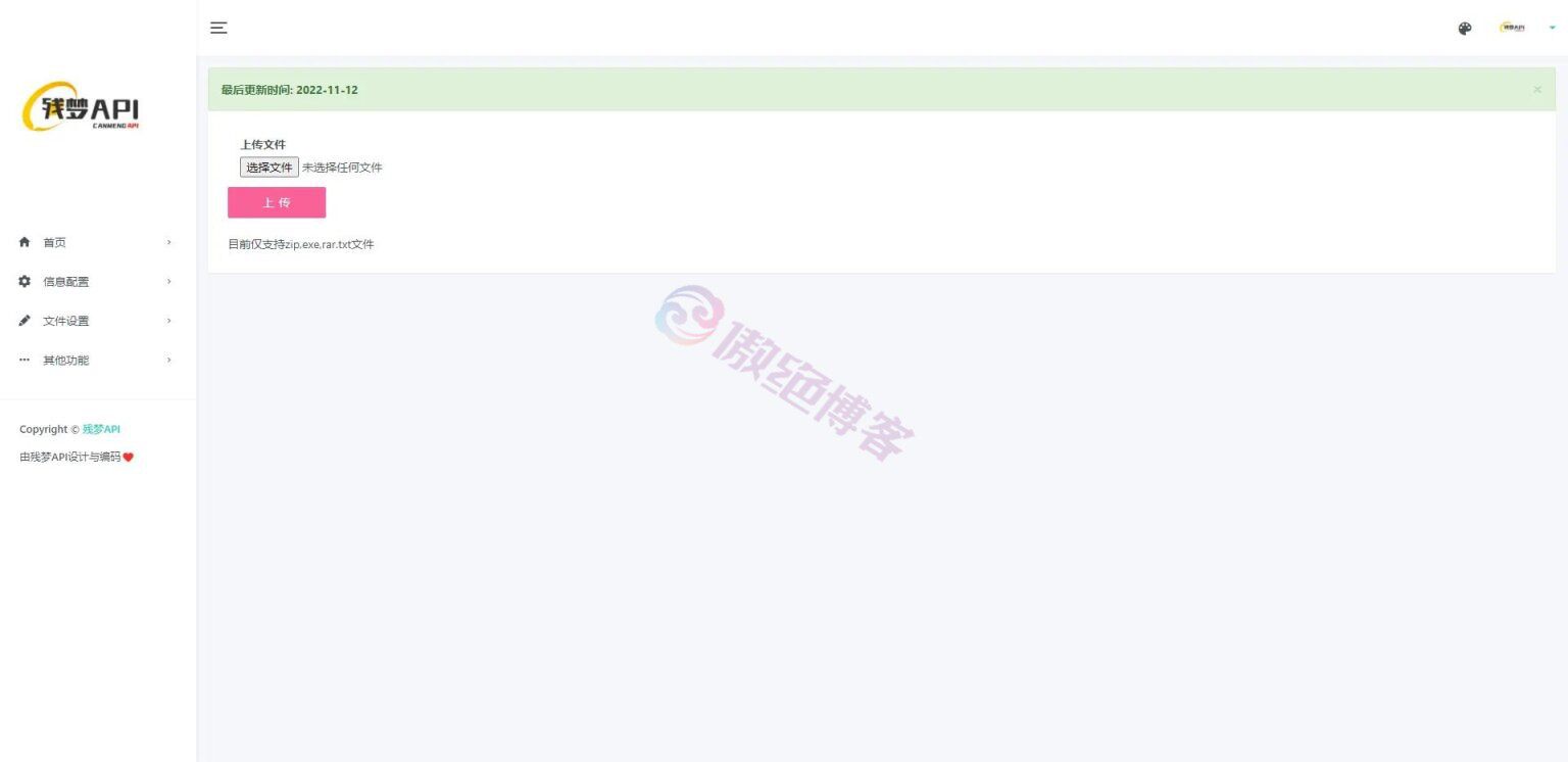 新版仿蓝奏云合集下载页源码-傲绝博客