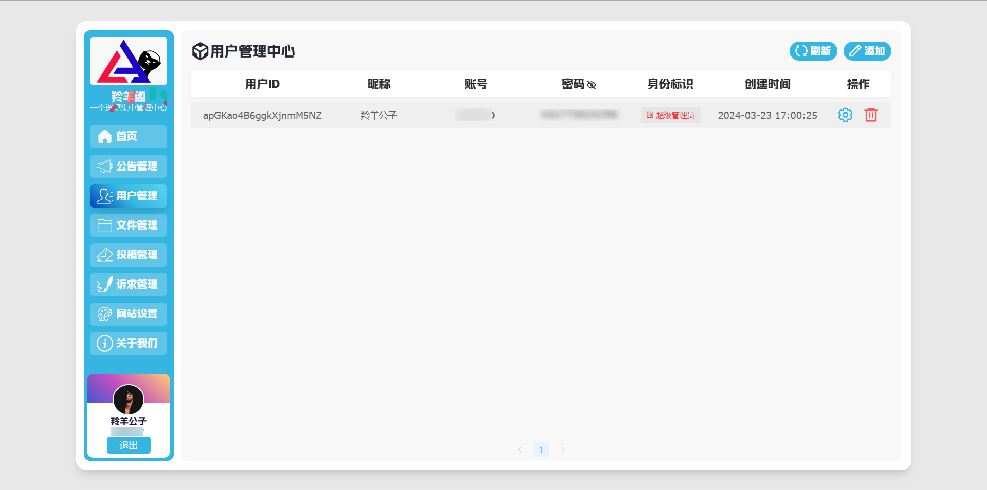羚羊聚合搜索引擎-打造个人聚合资源搜索引擎