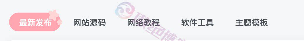 子比主题首页分类栏目标题美化-傲绝博客