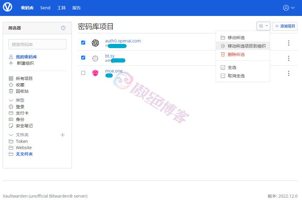 自建保存密码神器[客户端覆盖全平台]-傲绝博客