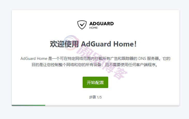 linux安装AdGuard公共/私人DNS广告拦截服务