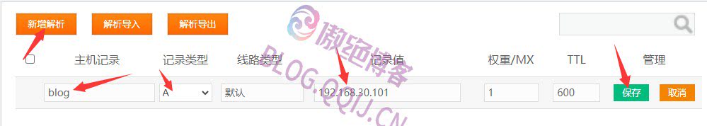 域名宕机检测，自动切换备用IP教程，主机商必备!