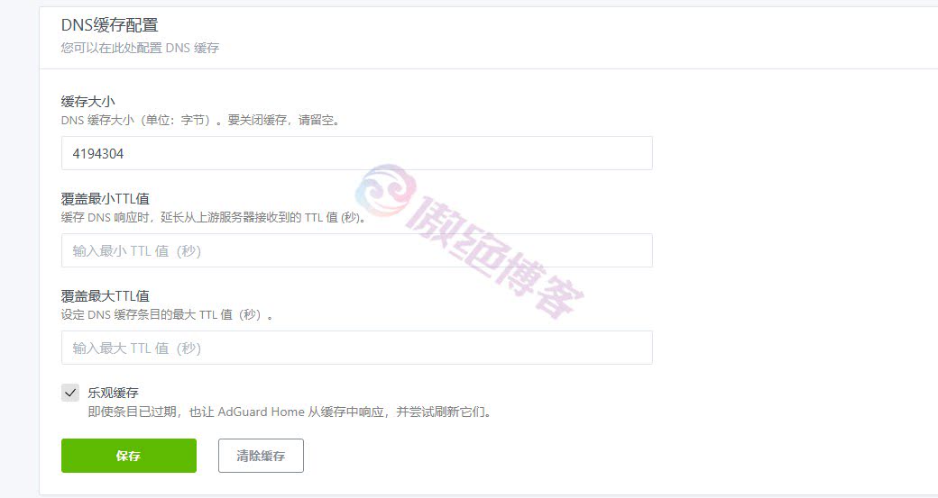 linux安装AdGuard公共/私人DNS广告拦截服务