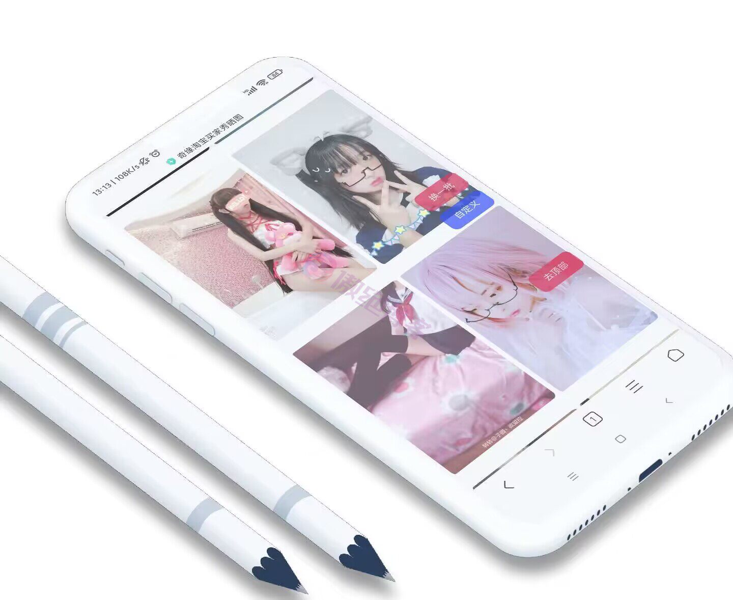 自动获取买家秀源码