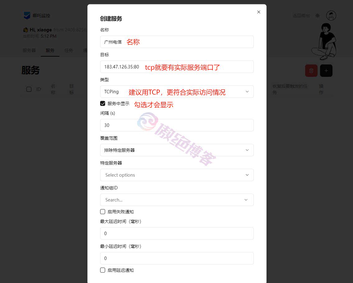 【保姆级】教你使用宝塔面板 安装哪吒探针(Nezha) 【保姆级】教你使用宝塔面板 安装哪吒探针(Nezha)