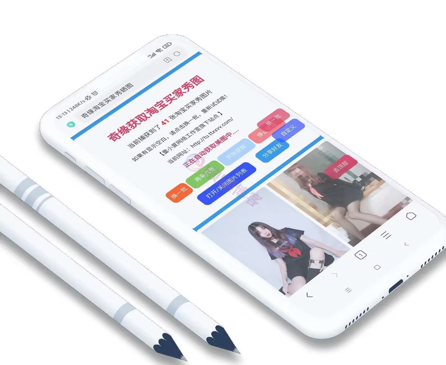 自动获取买家秀源码-傲绝博客