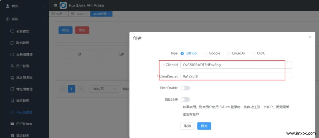 自建远程桌面服务 RustDesk 的搭建教程