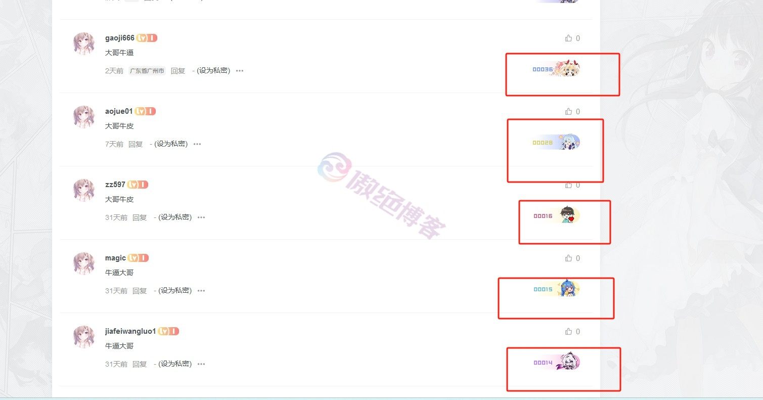 子比主题评论显示漂亮勋章-傲绝博客