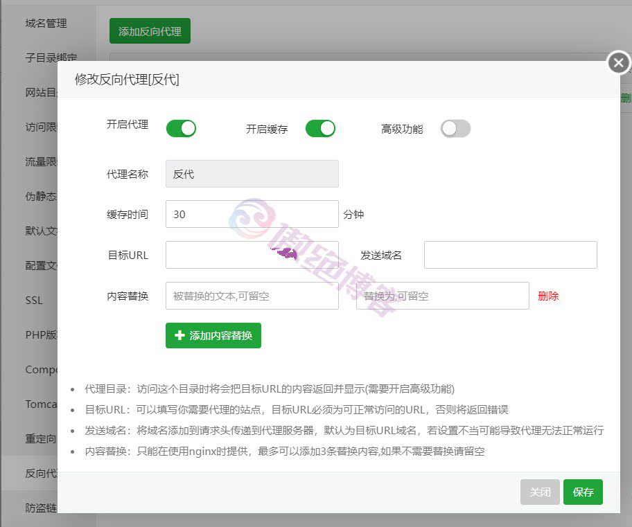 利用宝塔nginx反代自建CDN加速/隐藏源站