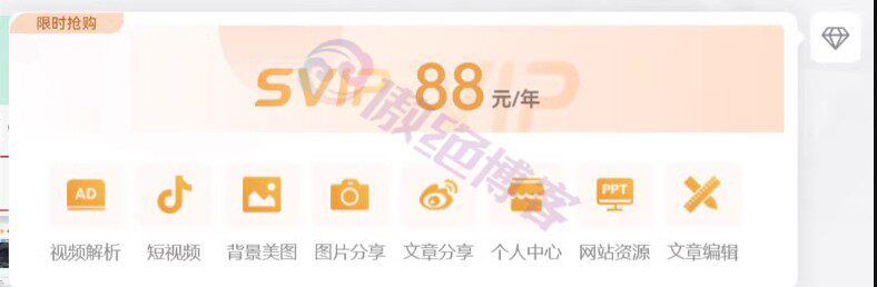 子比主题美化 - VIP会员介绍悬浮按钮-傲绝博客