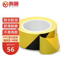 Minggu PVC warning tape 48mm*18m ground marking zebra tape 6 rolls (yellow and black style)
