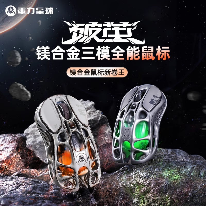 Gravity Planet Awaken Mouse Aw3395 Wireless Bluetooth Three-Mode Gaming Mouse Magnesium Alloy Hollow Design Personalized Office Use