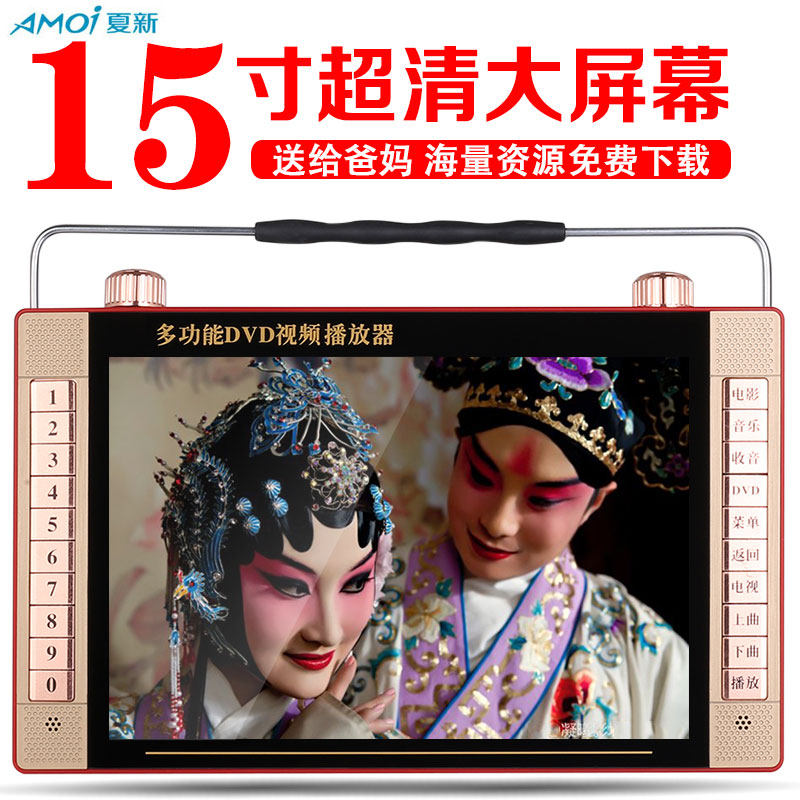 Xia Xinxue Jump Plaza Dance Video Player Dance Multi-functional screen plug-in machine with small TV listening and singing machine radio can watch TV portable elderly people watch the show's big screen