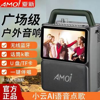 Xiaxin Karaoke All-In-One Bluetooth Speaker for Children, Home Use, Outdoor Square Dancing, Dancing Machine for the Elderly to Watch Shows