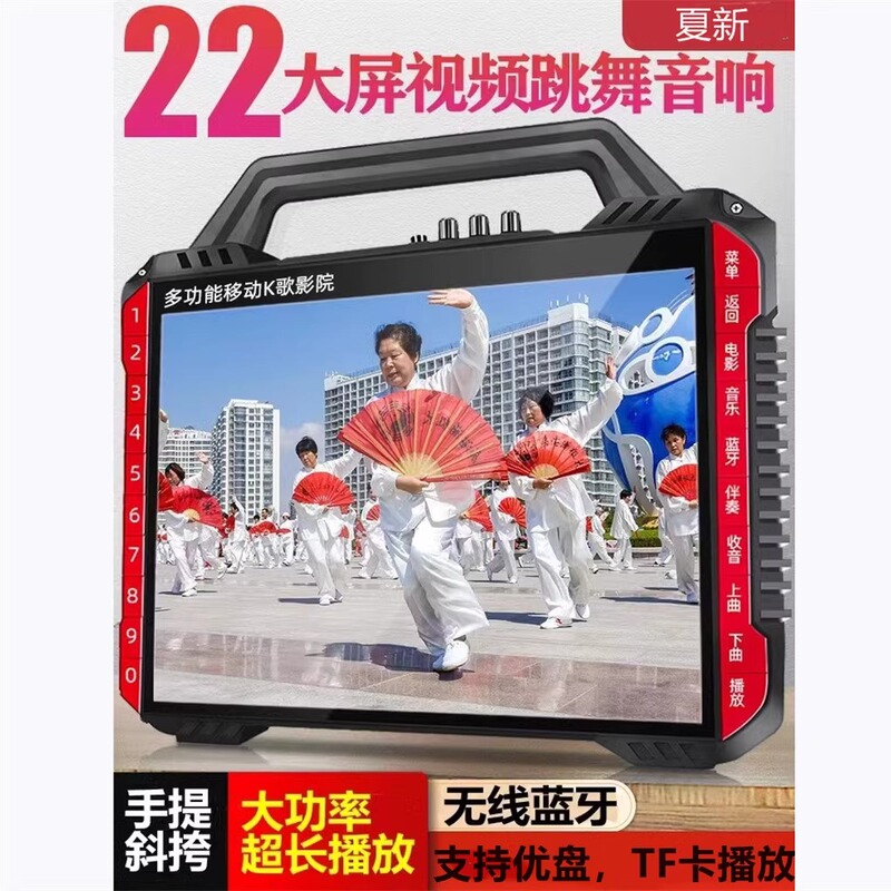 Square Dance Sound System with Display Screen, Large Screen Outdoor Mobile Karaoke All-In-One Dance Machine Player Video Speaker