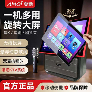 Xiaxin Singing Karaoke Microphone All-In-One Bluetooth Speaker for the Elderly, Home Ktv, Square Dance Audio, Wireless Screen Projection