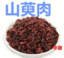Chinese Herbal Medicine New Goods Mountain Cornus Meat 1000g Dogwood Dates Peel Selected Mountain Taro Meat Natural Chinese Herbal Medicine