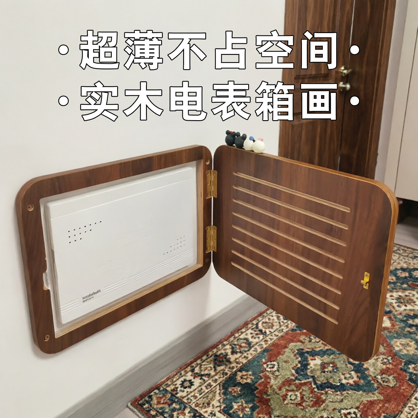 Solid wood simple meter box to block decorative painting without punching
