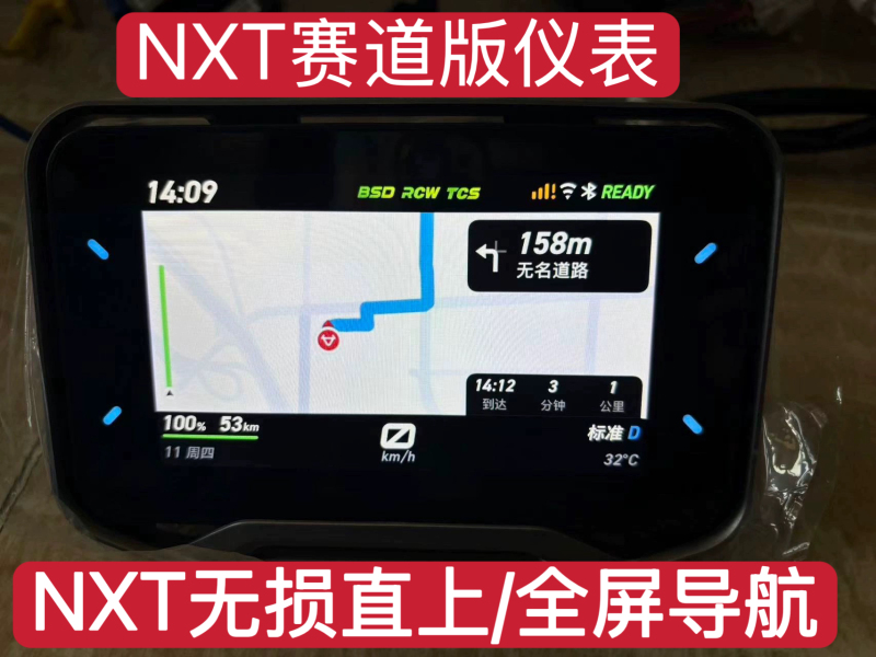 Niu Nx Nxt Track Instrument with Wifi, Full-Screen Navigation, Screen Projection, Real-Time Speed, Lead-Acid Battery, Sports Master Version, Direct Installation