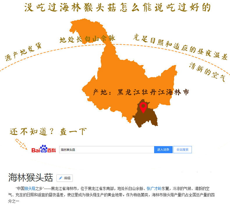 国家地标产品 李小北 东北猴头菇干货 500g 健脾养胃 图5