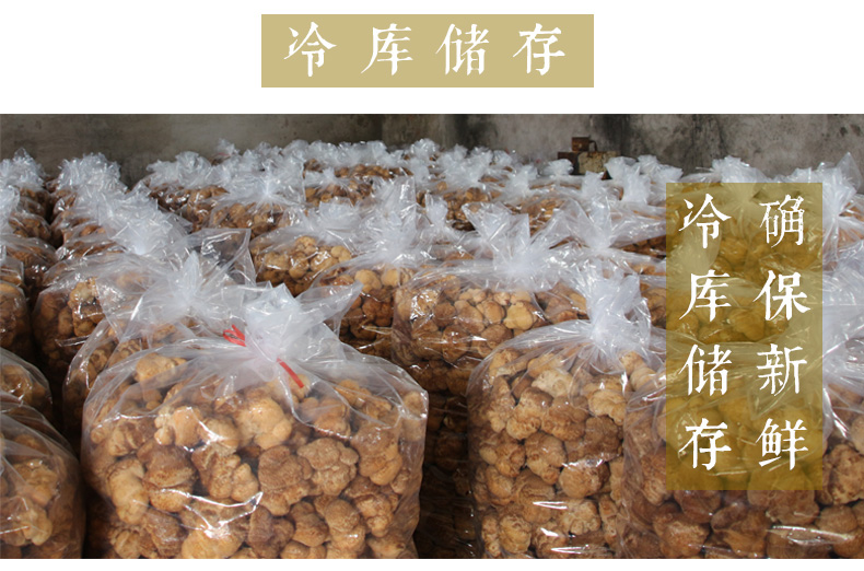 国家地标产品 李小北 东北猴头菇干货 500g 健脾养胃 图9